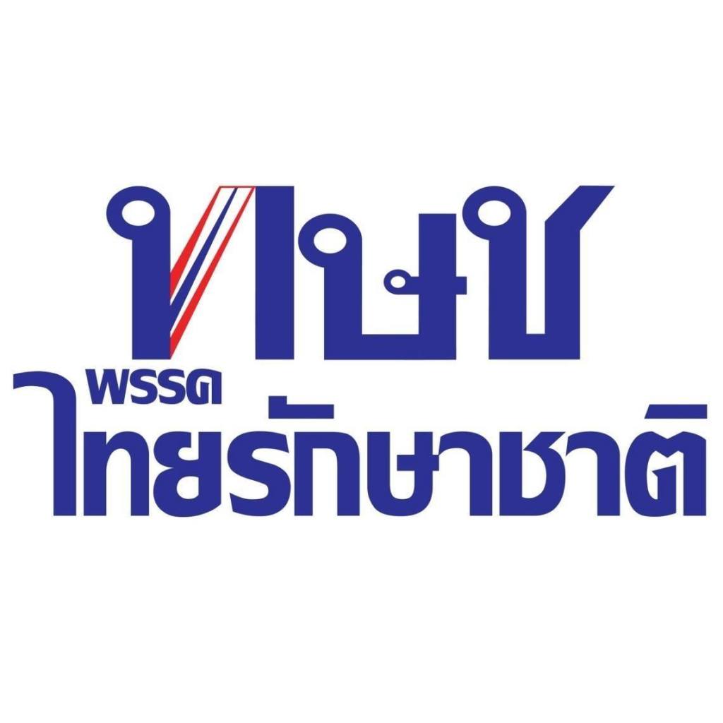 Wordpress | Thai Save the Nation Party – ก้าวต่อไปไทยรักษาชาติ